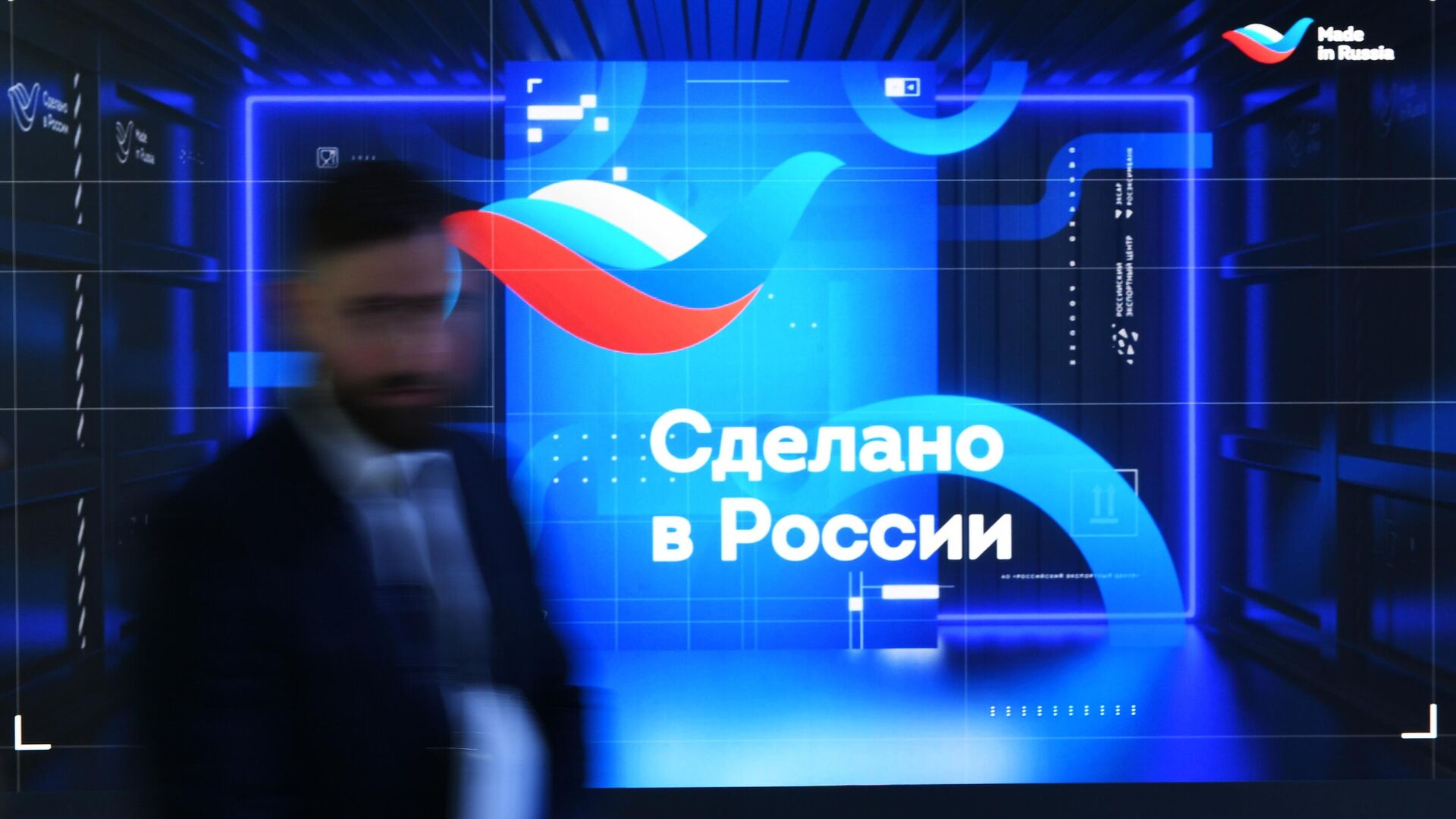 Международный экспортный форум Сделано в России - ИноСМИ, 1920, 28.12.2022