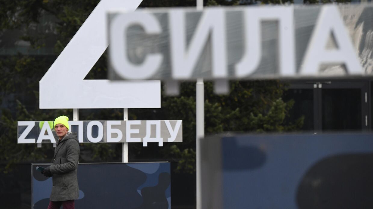 Символы СВО Zа победу на ВДНХ в Москве.
