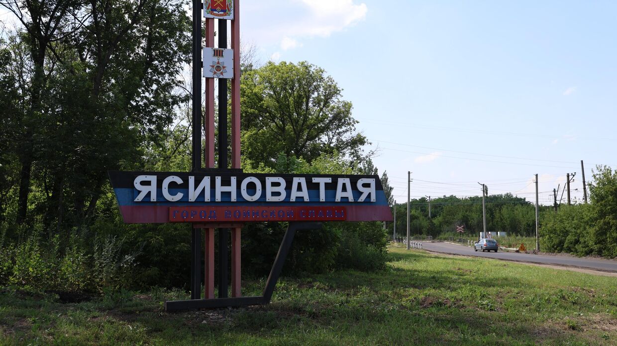 ВСУ обстреляли Ясиноватую