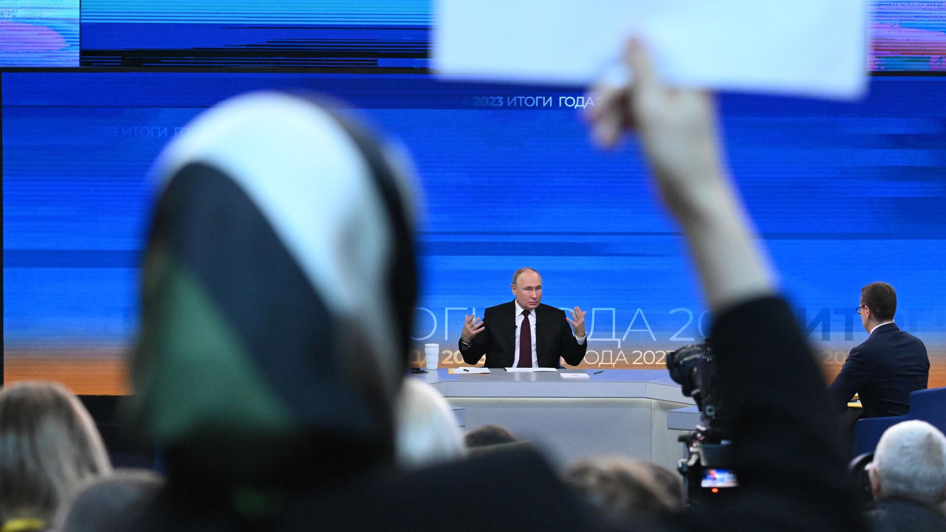 Прямая линия и большая пресс-конференция президента РФ В. Путина - ИноСМИ, 1920, 14.12.2023